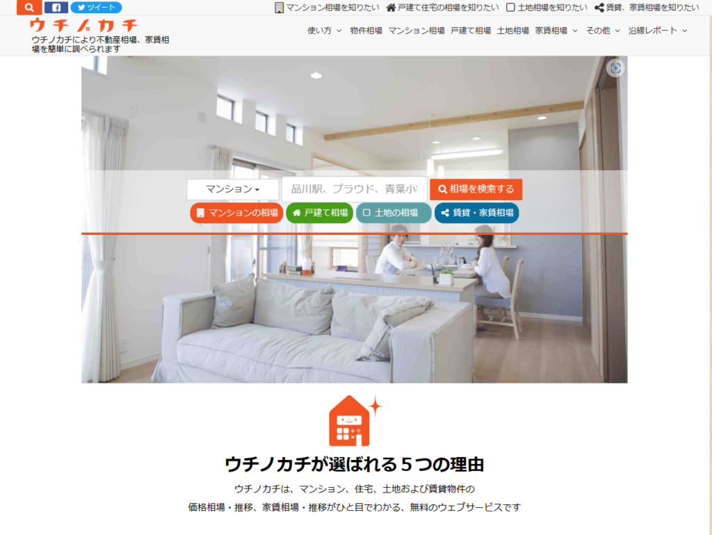 định giá sơ bộ nhà cũ ở Nhật