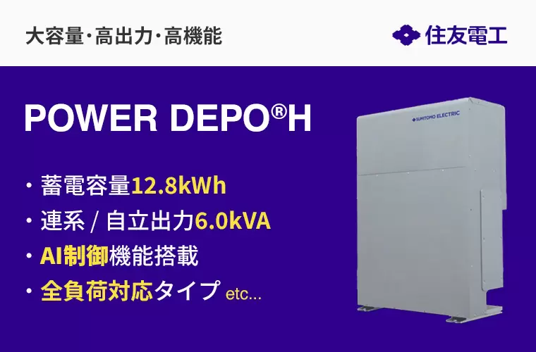 POWER DEPO H Pin tích trữ điện mặt trời