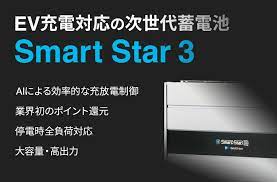 Smart Star 3 Pin tích trữ điện mặt trời