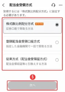 lợi tức cổ tức moomoo