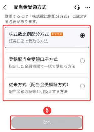 lợi tức cổ tức moomoo